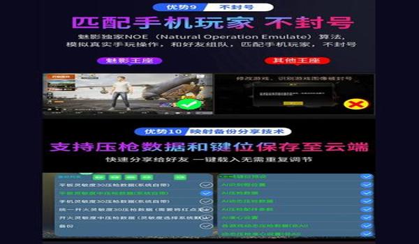 和平精英辅助神器免费版