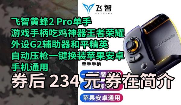 能用的和平精英辅助软件