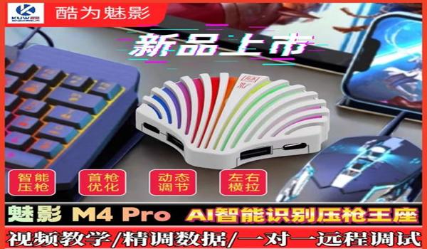 怎样写和平精英压枪脚本