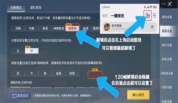 手机和平精英辅助怎么用