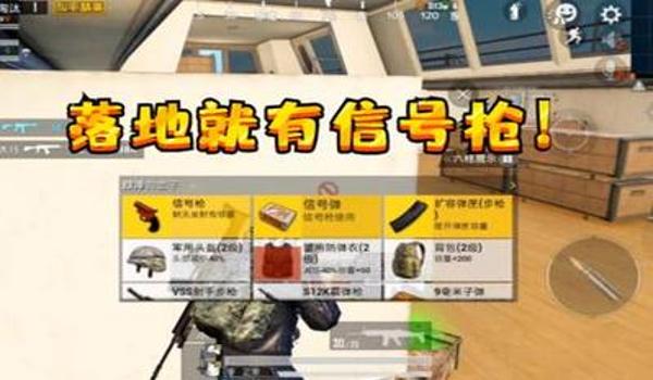 和平精英怎么压枪两发子弹