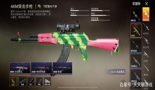 和平精英m416红点百米压枪