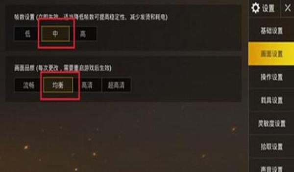 和平精英如何关闭辅助模式
