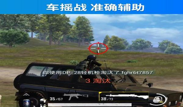 和平精英准心辅助app