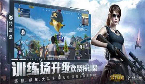 和平精英暖暖辅助软件下载