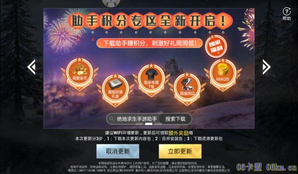和平精英辅助触控设置