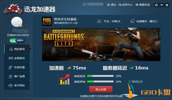 和平精英版咏春辅助官网