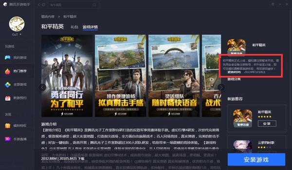 辅助上分怎么开启和平精英