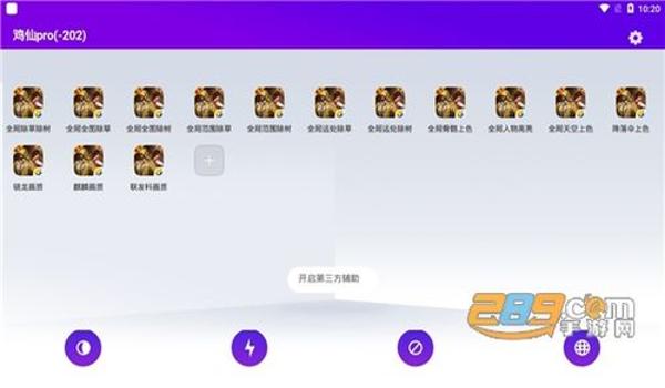 和平精英范围辅助免卡密