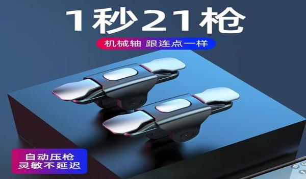 和平精英辅助系统价格表