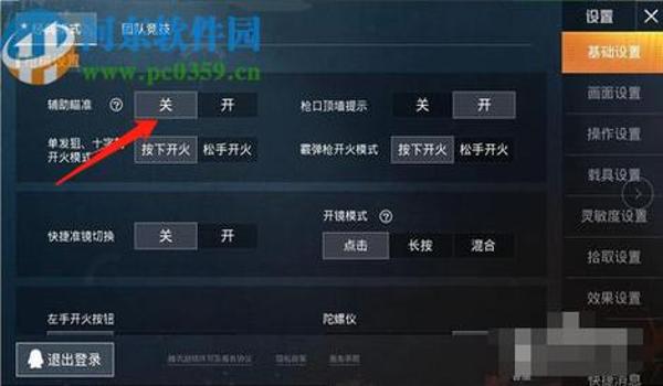 和平精英鸵鸟无敌辅助下载