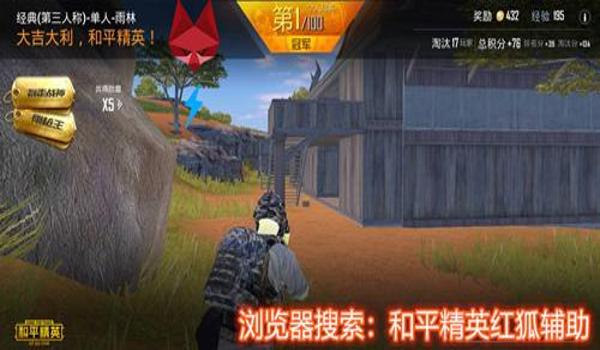 和平精英什么辅助器好用