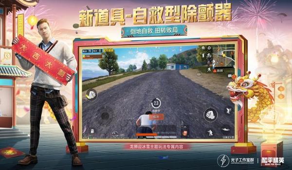 乾坤和平精英辅助破解版