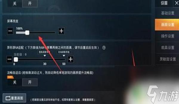 和平精英箭头辅助怎么设置
