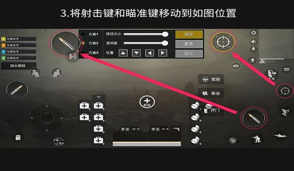 和平精英推荐好用的辅助器