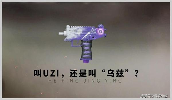 和平精英平民压枪武器