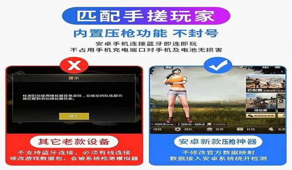 和平精英压枪教学指法