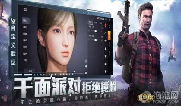和平精英虐肠辅助美化包