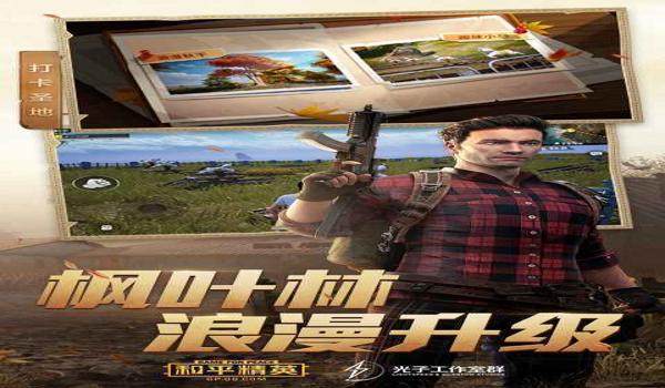 和平精英轩云刷点券辅助