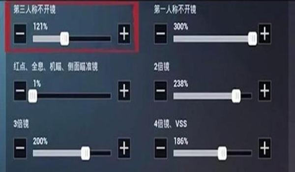 灵敏度超稳压枪和平精英