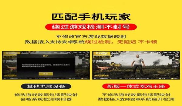 和平精英不封号的辅助器