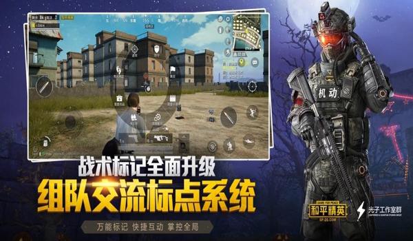 玩和平精英手机辅助器下载