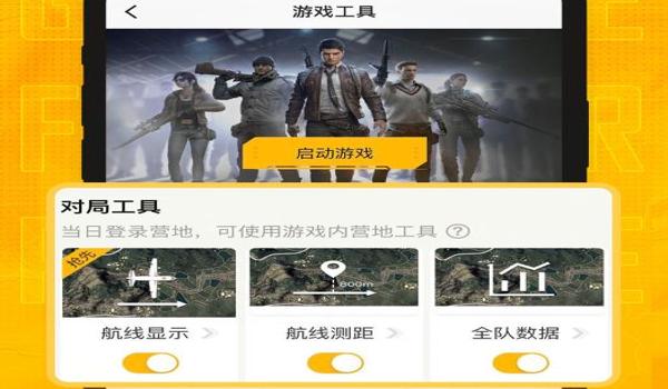 和平精英火狐辅助教程