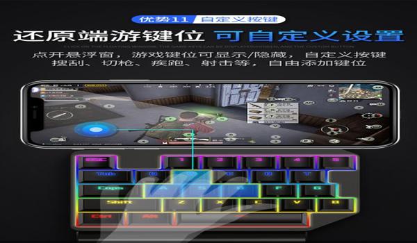 和平精英 外设 辅助器