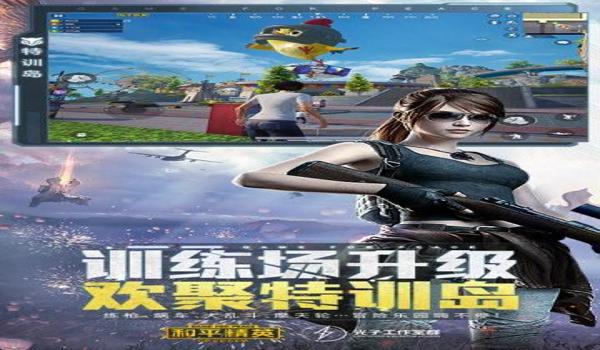 和平精英的免费辅助下载