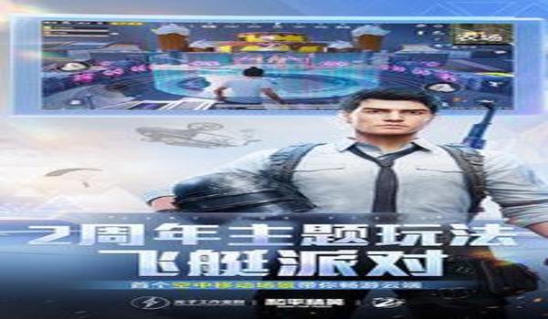 和平精英麦香辅助密码