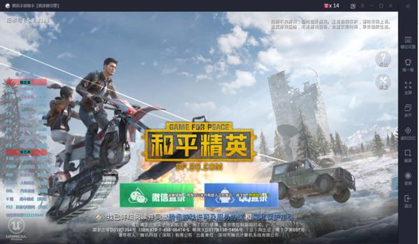 天蝠辅助和平精英怎么样