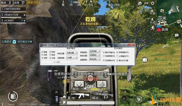 和平精英辅助触控怎么关