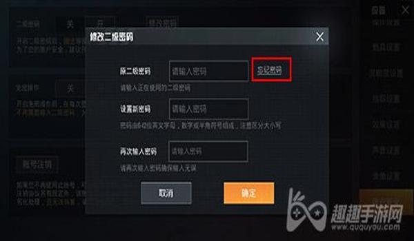 和平精英辅助线怎么打开