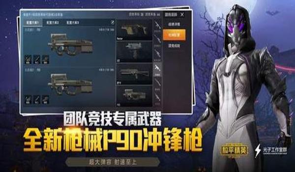 黄鹤楼和平精英辅助下载