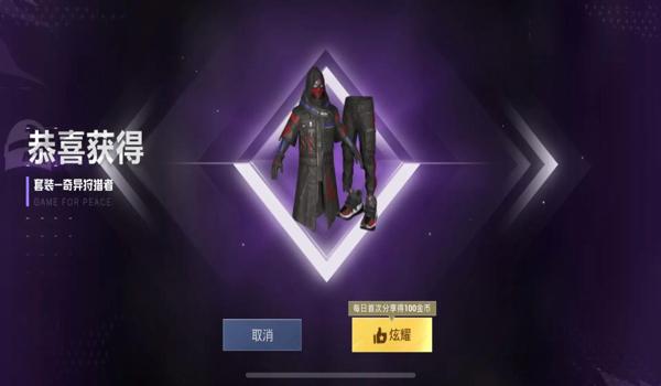 和平静精英辅助QQ群
