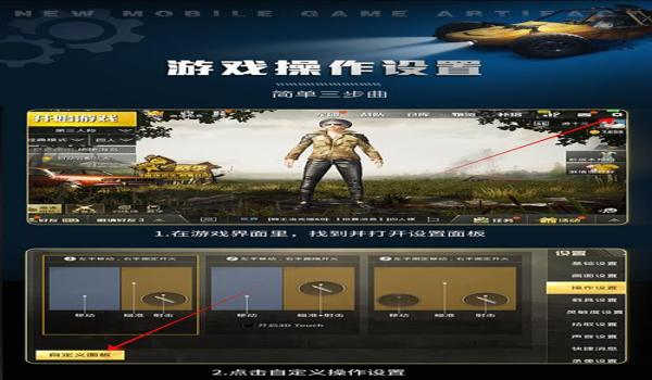 和平精英触控辅助软件免费