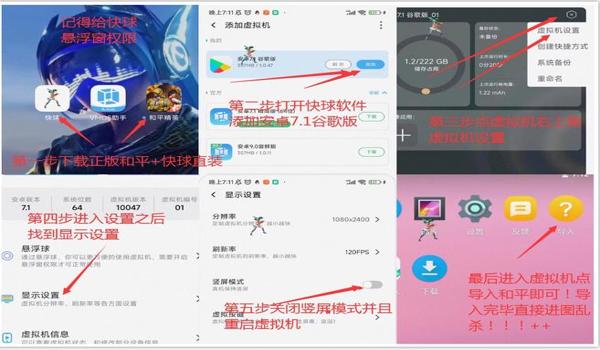 和平精英在家做的辅助器