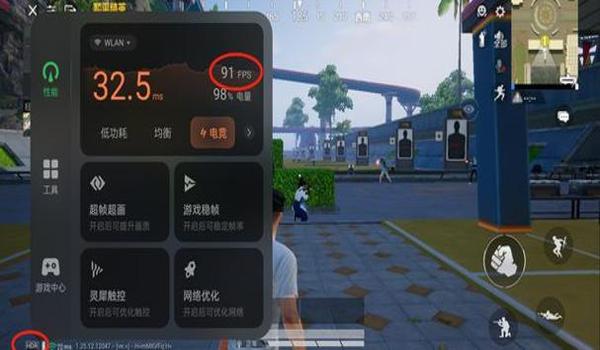 和平精英调高帧率辅助工具