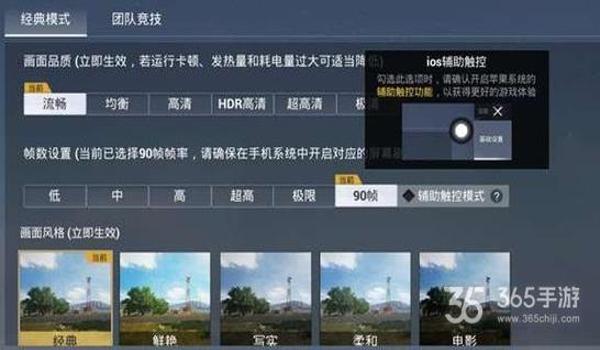 辅助软件和平精英下载安装