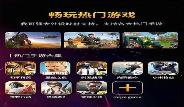 和平精英辅助器外设机器