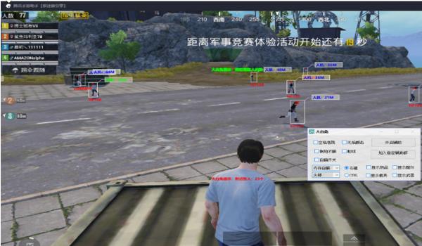 和平精英辅助有透视自瞄