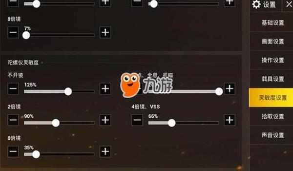 和平精英打狙辅助设置推荐