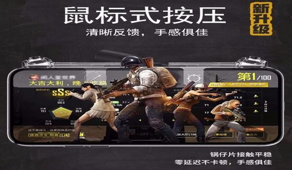 和平精英手机版物理辅助