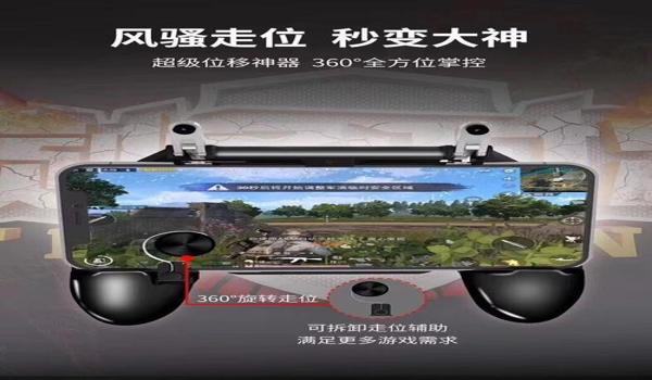 和平精英自制简便辅助器