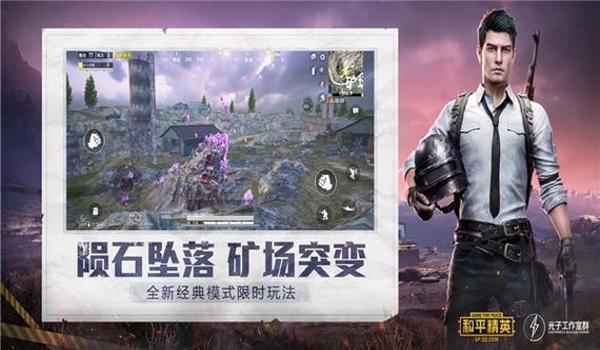 和平精英美化包辅助大全