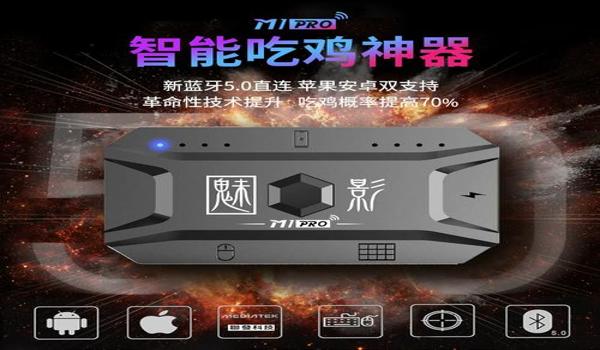 和平精英压枪辅助工具