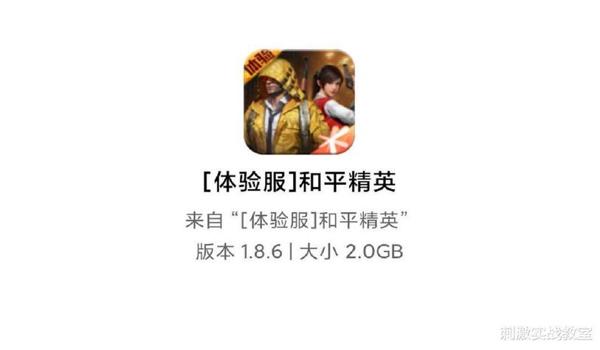 和平精英安卓版辅助购买