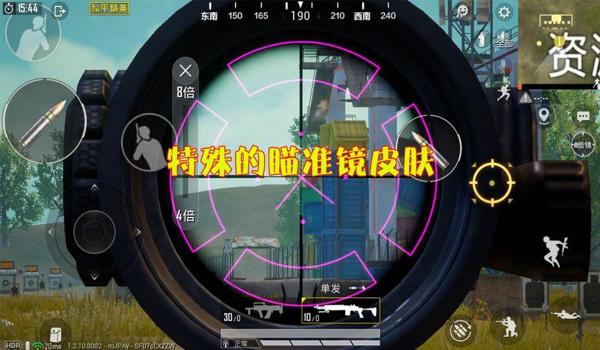 如何触发辅助瞄准和平精英