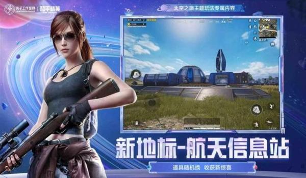 和平精英辅助泡泡直装
