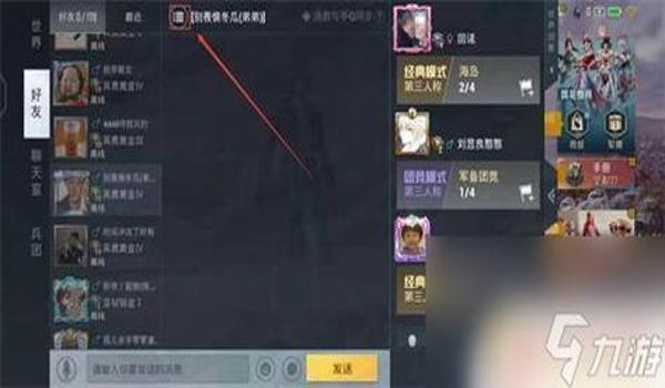 和平精英如何成为辅助
